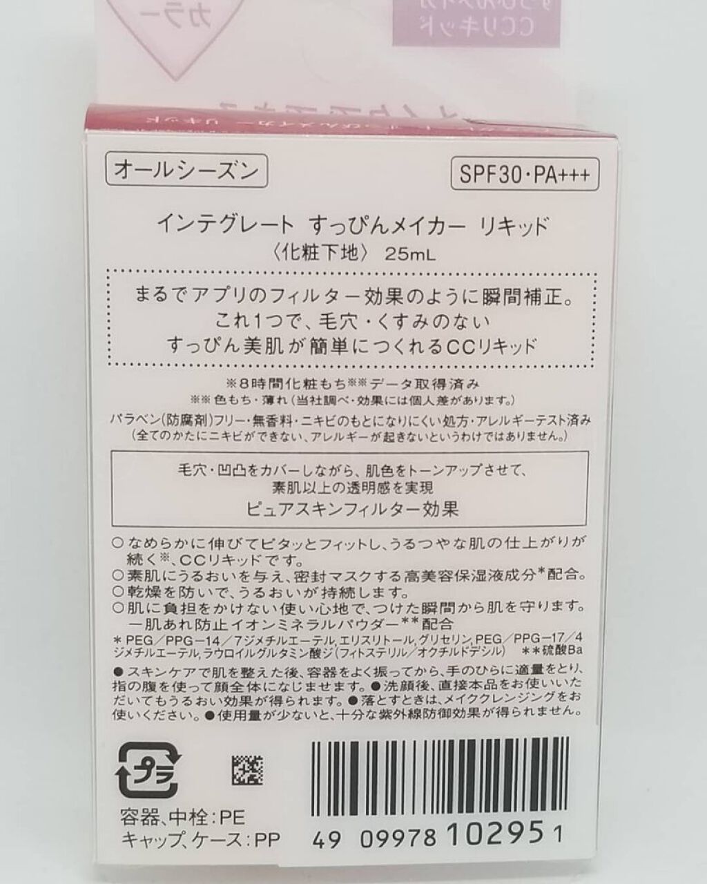 を使ったクチコミ（2枚目）