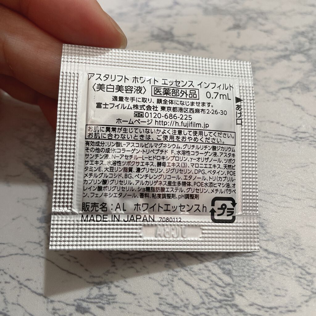 アスタリフト ホワイト エッセンス インフィルト/アスタリフト/美容液を使ったクチコミ(2枚目)