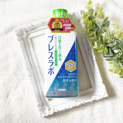 マウスウォッシュ マルチケア/ブレスラボ/マウスウォッシュ・スプレーを使ったクチコミ(2枚目)