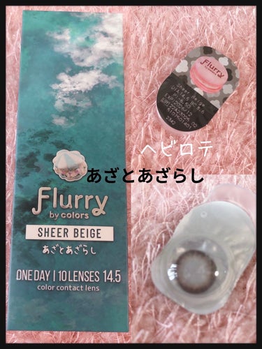 Flurry by colors 1day/Flurry by colors/ワンデー（１DAY）カラコンを使ったクチコミ（2枚目）