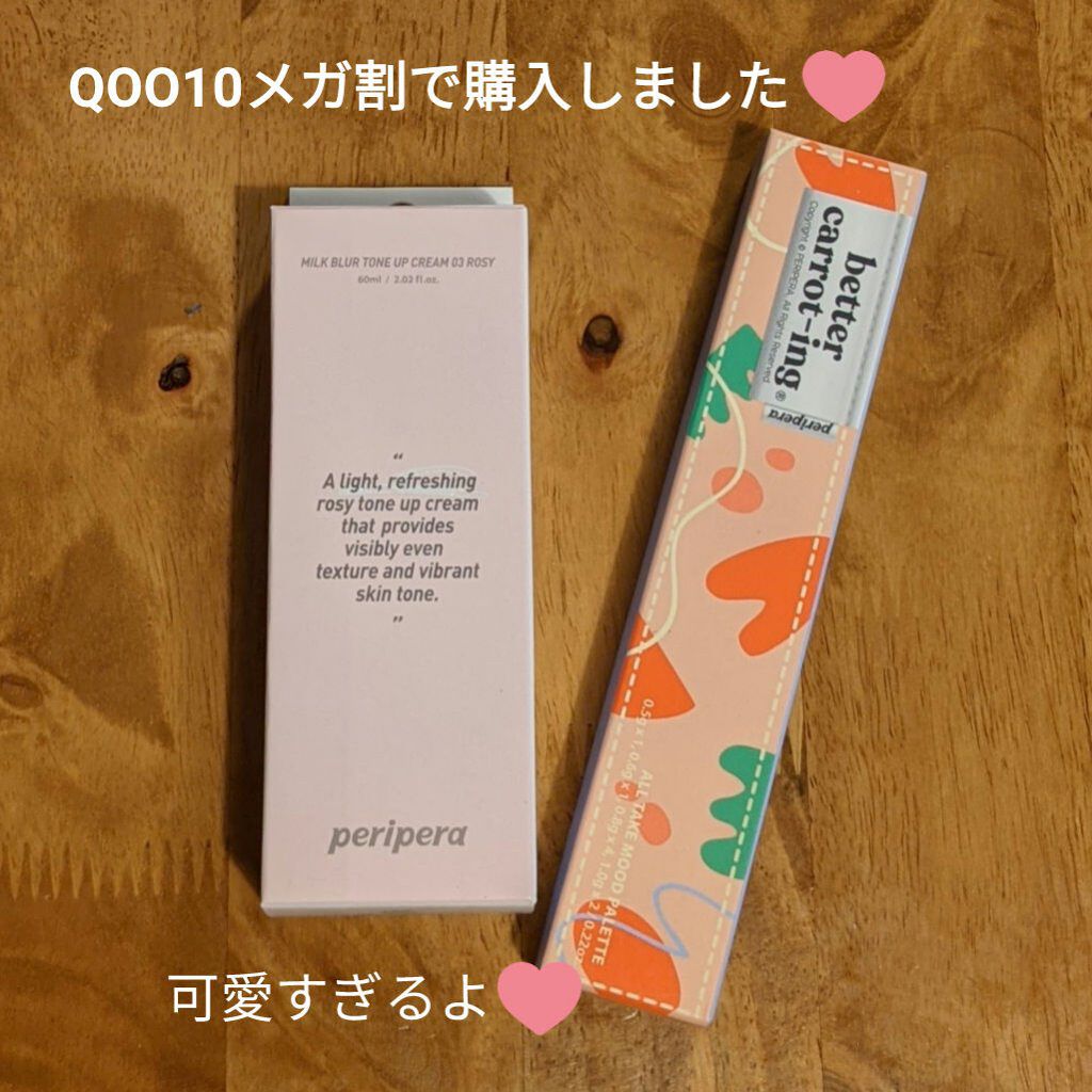 ミルク ブラー トーン アップ クリーム/PERIPERA/化粧下地を使ったクチコミ（1枚目）