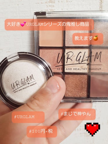 UR GLAM　BLOOMING EYE COLOR PALETTE/U R GLAM/パウダーアイシャドウを使ったクチコミ（1枚目）