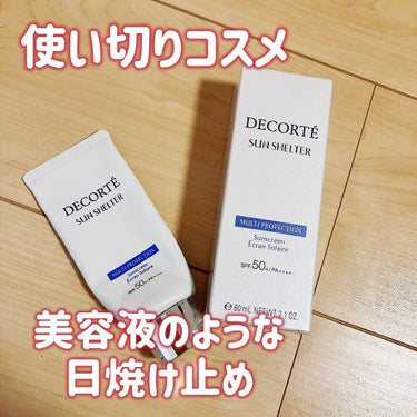 サンシェルター マルチ プロテクション 60g/DECORTÉ/日焼け止め・UVケアを使ったクチコミ（1枚目）