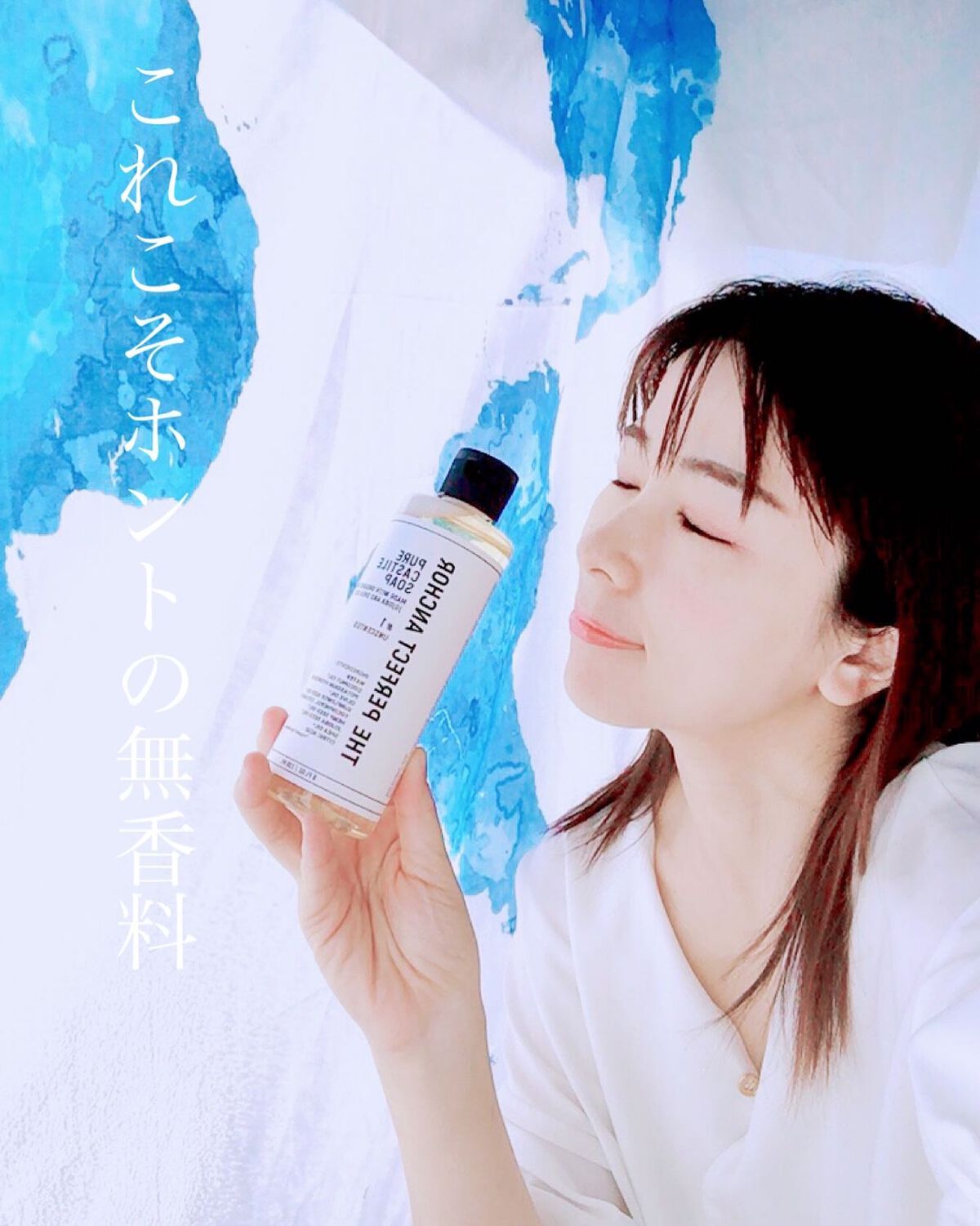 ザ・パーフェクトアンカー アンセンティッド(香りなし) #1/THE PERFECT ANCHOR/ボディソープを使ったクチコミ(1枚目)