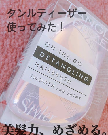 コンパクトスタイラー/TANGLE TEEZER/ヘアブラシを使ったクチコミ（1枚目）