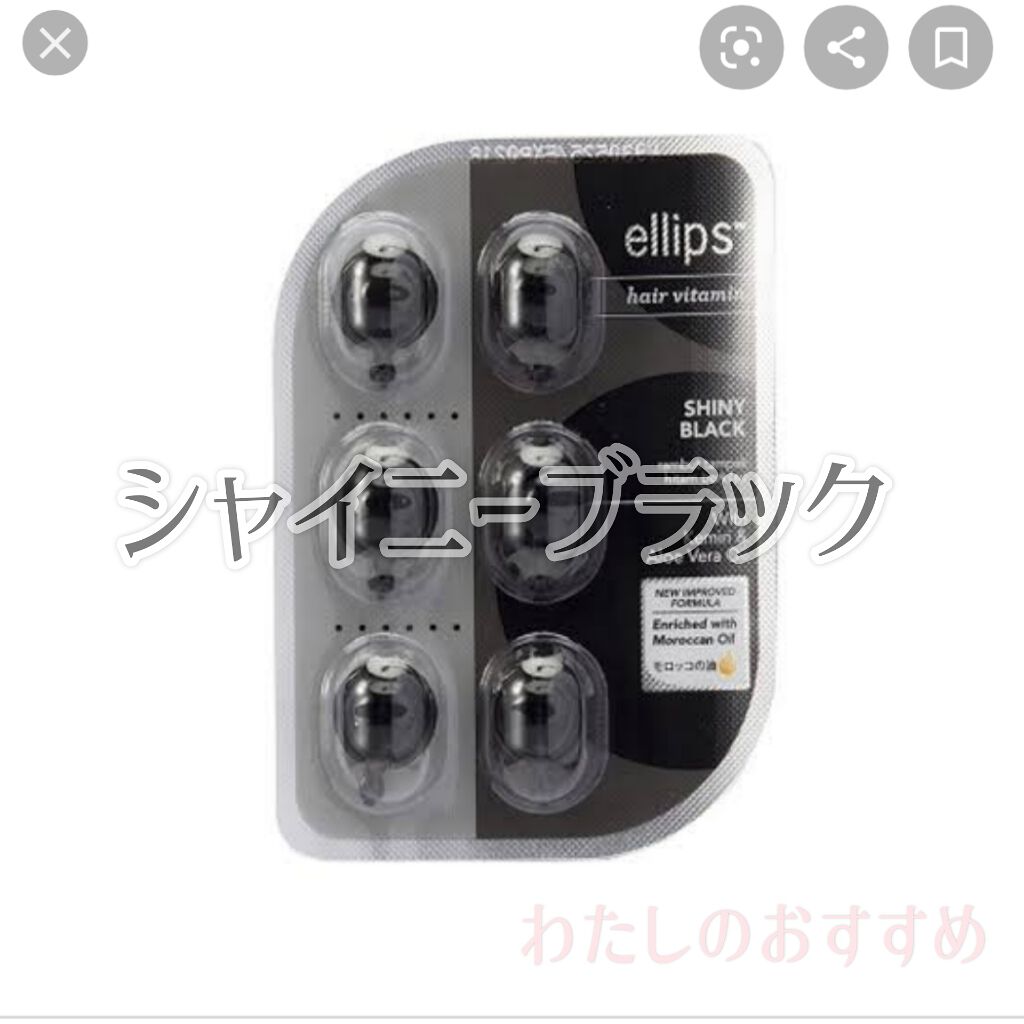 ヘアーオイル【シャイニーブラック】/ellips/ヘアオイルを使ったクチコミ(1枚目)