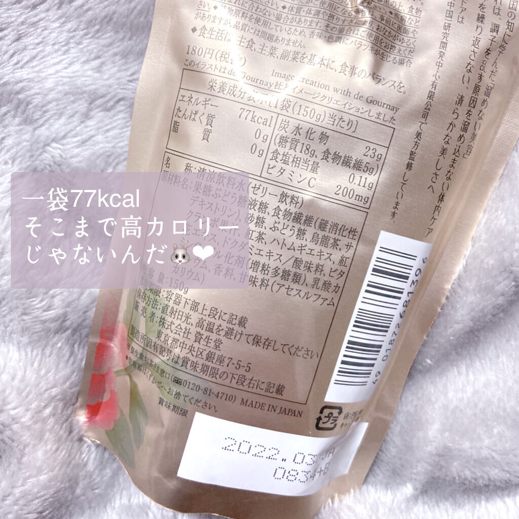 ゼリーサーキュリスト/シノアドア/ゼリー飲料を使ったクチコミ（3枚目）