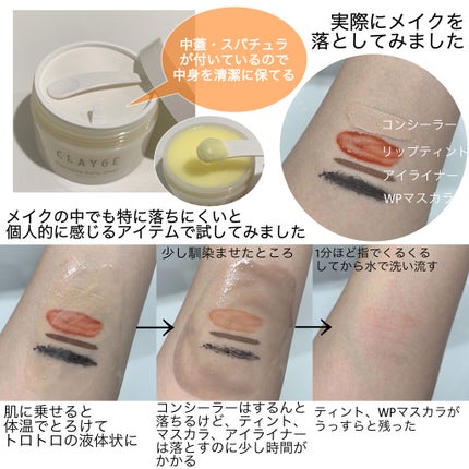 クレンジングバーム クリア/CLAYGE/クレンジングバームを使ったクチコミ(2枚目)