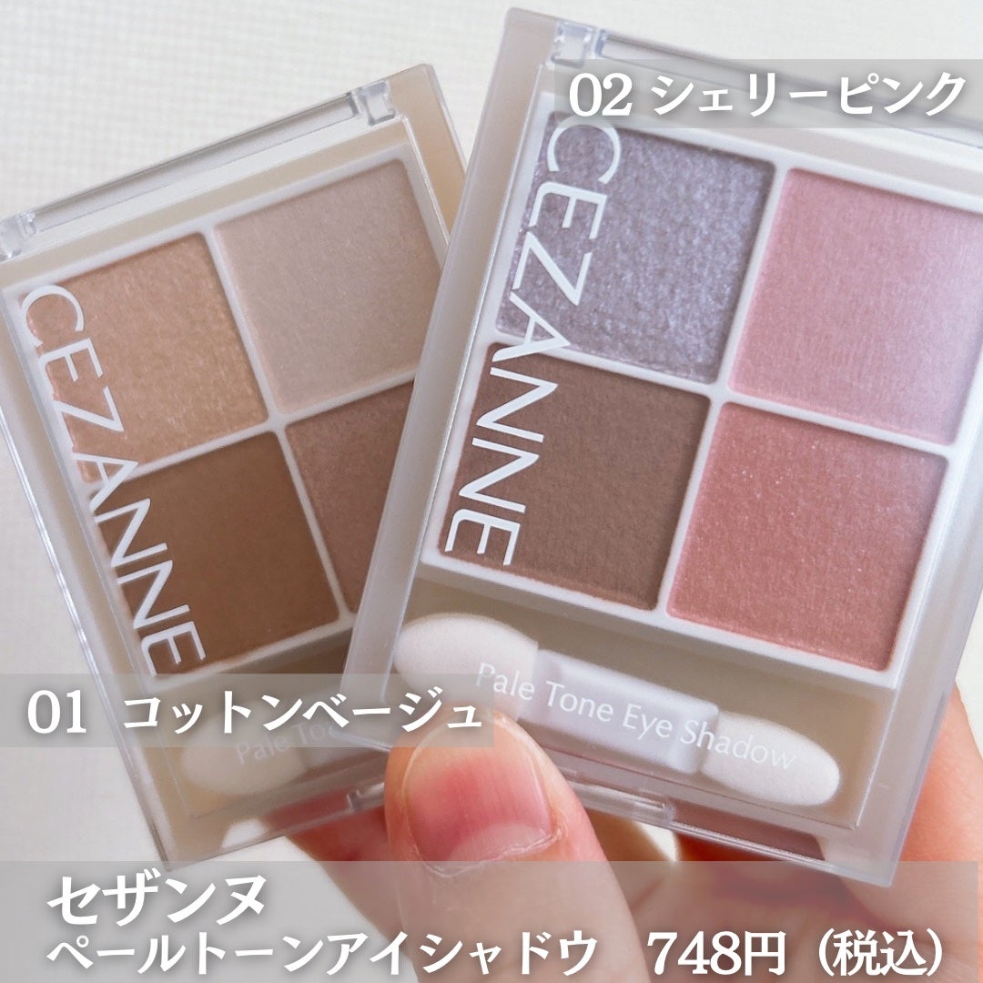 ペールトーンアイシャドウ/CEZANNE/アイシャドウを使ったクチコミ(2枚目)