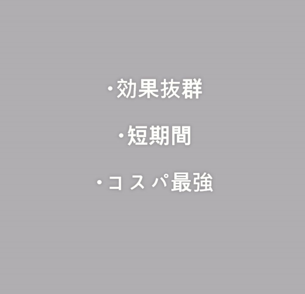 ヘアアクセルレーター フローラルの香り/加美乃素本舗/頭皮ローションを使ったクチコミ（2枚目）