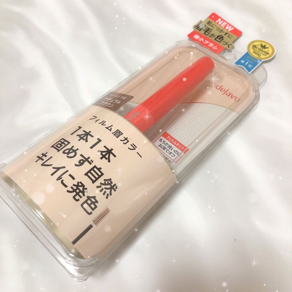 フィルム眉カラー/デジャヴュ/眉マスカラを使ったクチコミ（2枚目）