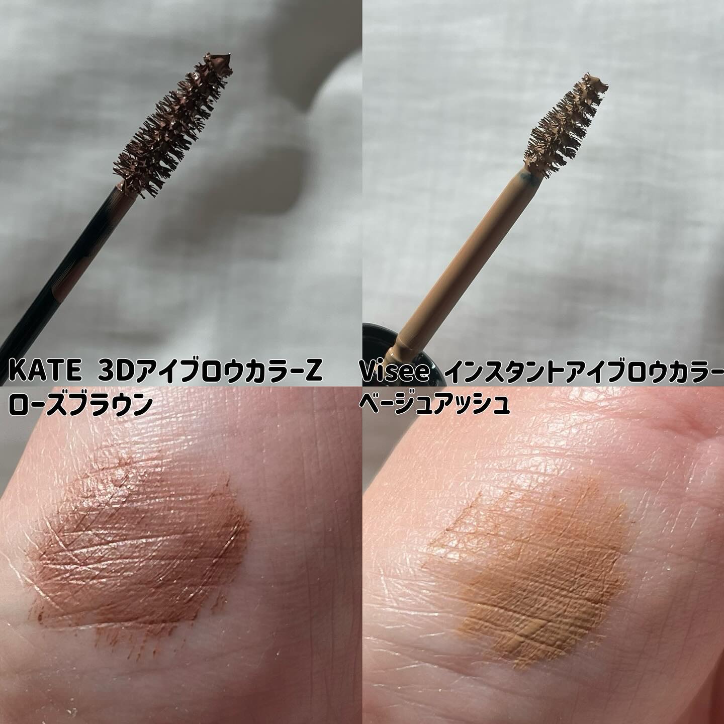 ヴィセ リシェ インスタント アイブロウ カラー/Visée/眉マスカラを使ったクチコミ（3枚目）