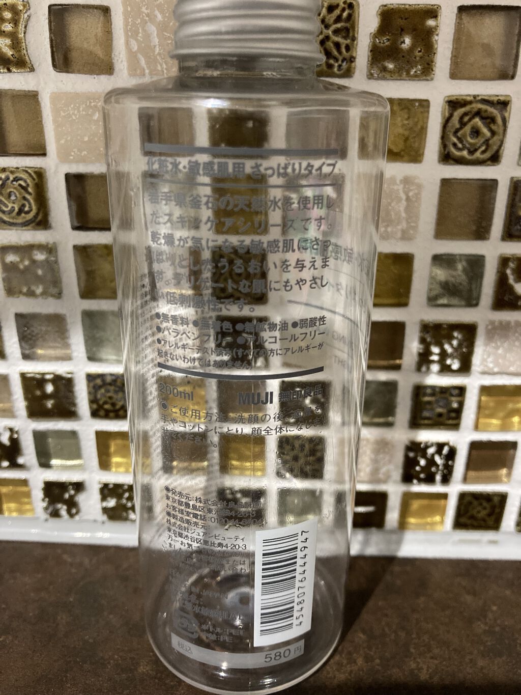 化粧水　敏感肌用　さっぱりタイプ/無印良品/化粧水を使ったクチコミ（2枚目）