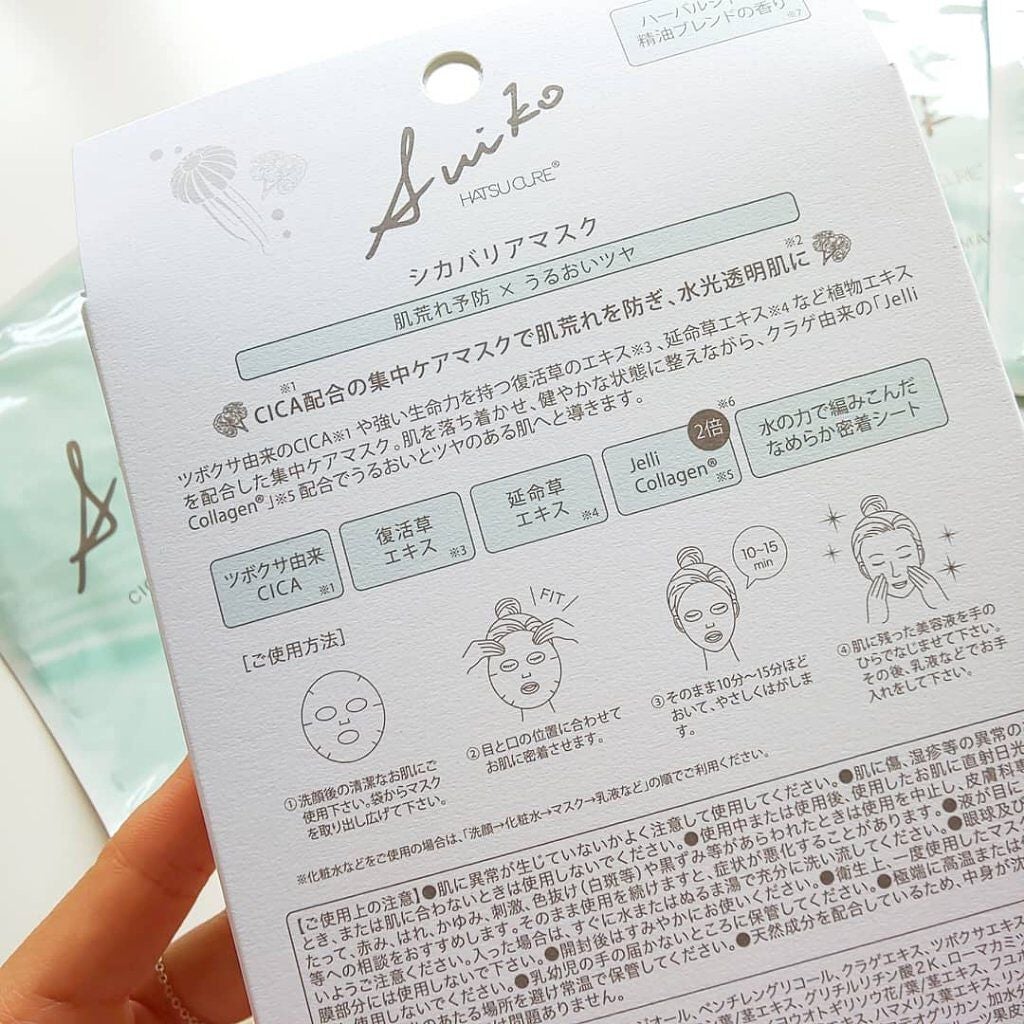 SUIKO HC シカバリアマスク/SUIKO HATSUCURE/シートマスク・パックを使ったクチコミ(5枚目)