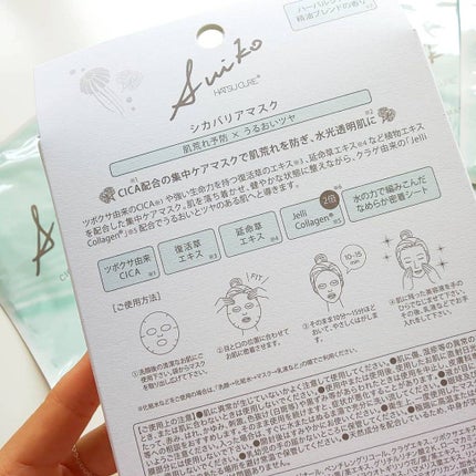SUIKO HC シカバリアマスク/SUIKO HATSUCURE/シートマスク・パックを使ったクチコミ(5枚目)