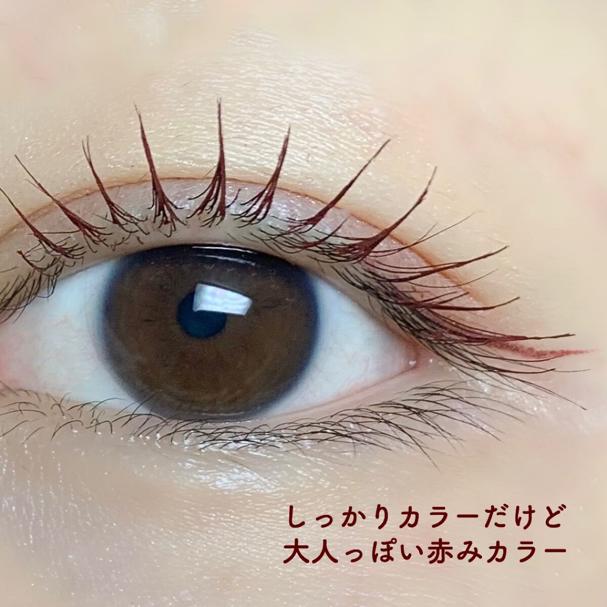 パーフェクトエクステンション マスカラ for カール/D-UP/マスカラを使ったクチコミ（2枚目）