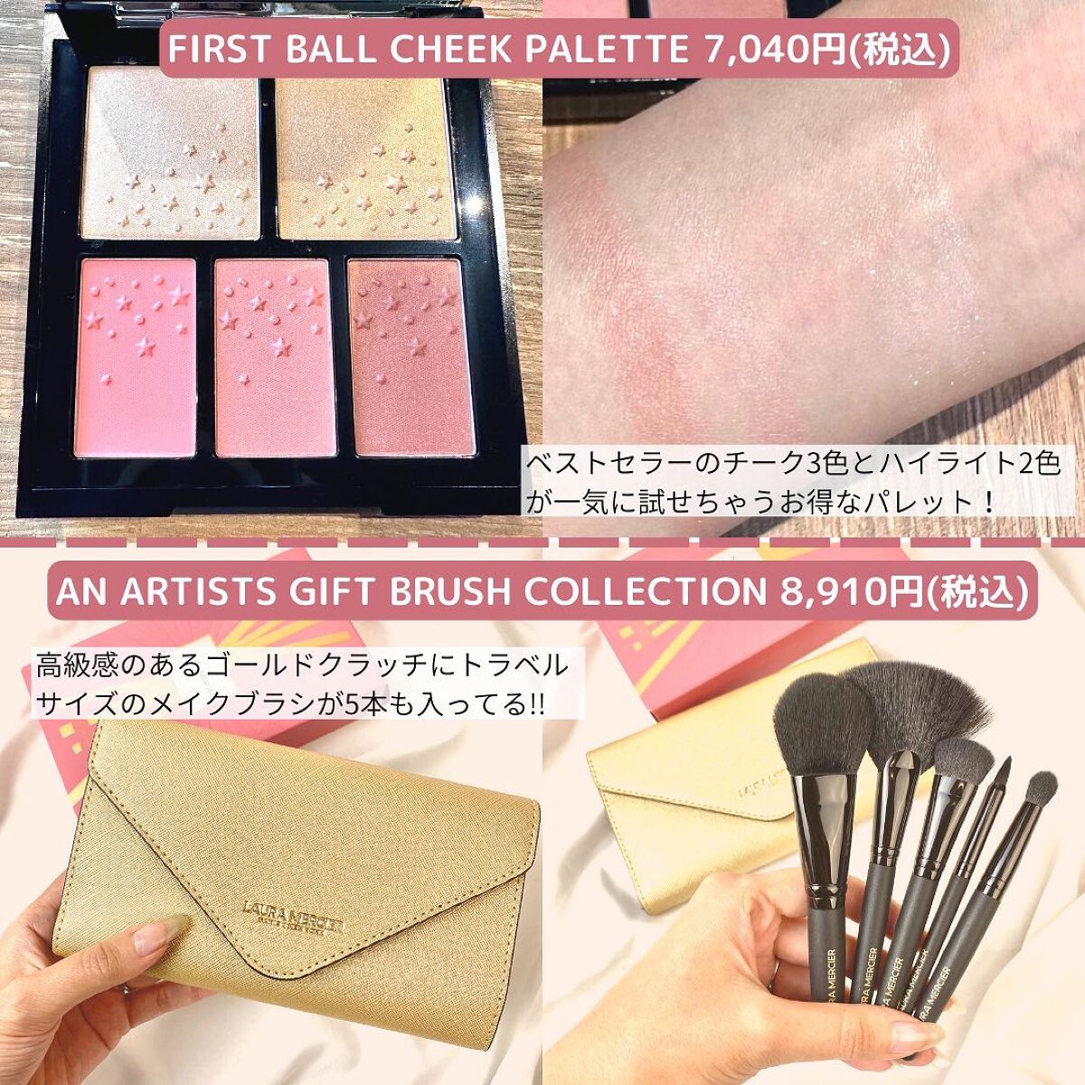 ファースト ボール チーク パレット/ローラ メルシエ/パウダーチークを使ったクチコミ(2枚目)