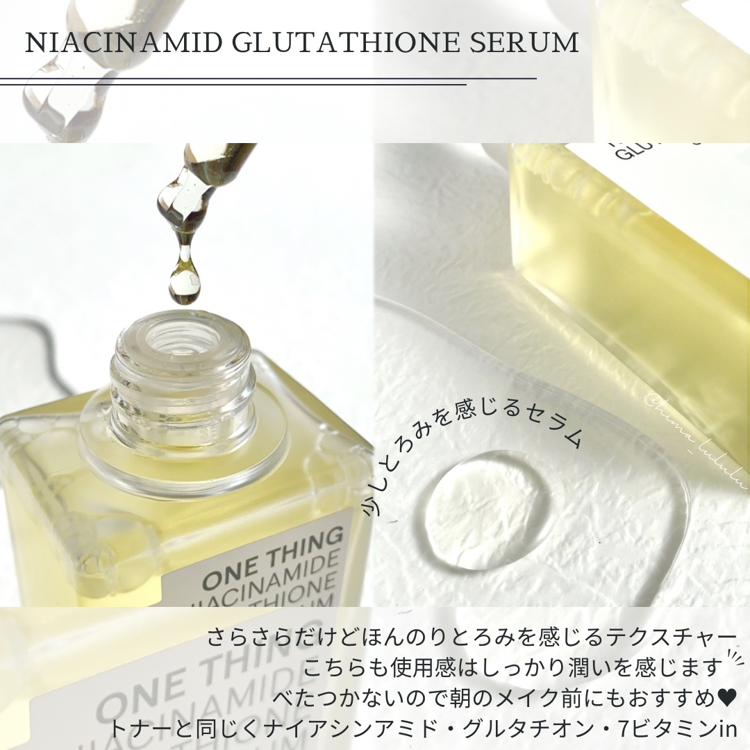 ビタミンブライトニングマスク/ONE THING/シートマスク・パックを使ったクチコミ（3枚目）