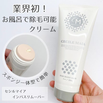 セシルマイアインバスリムーバー/アンドシーム/除毛クリームを使ったクチコミ(1枚目)