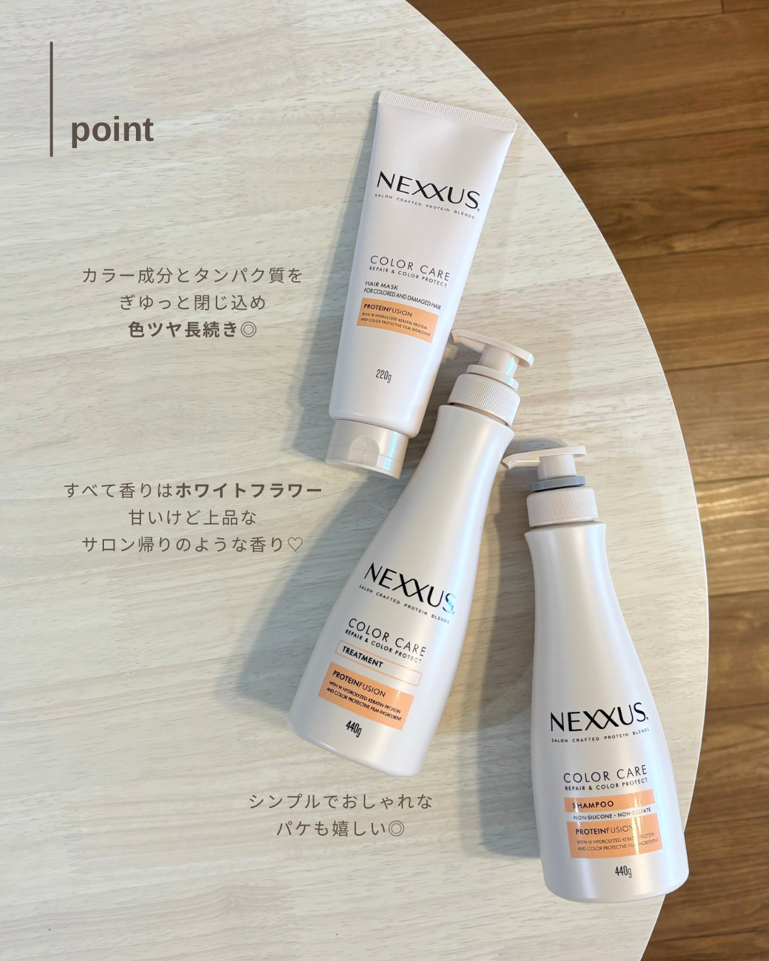 ネクサス リペア＆カラープロテクト シャンプー／トリートメント/NEXXUS(ネクサス)/市販シャンプーを使ったクチコミ（3枚目）