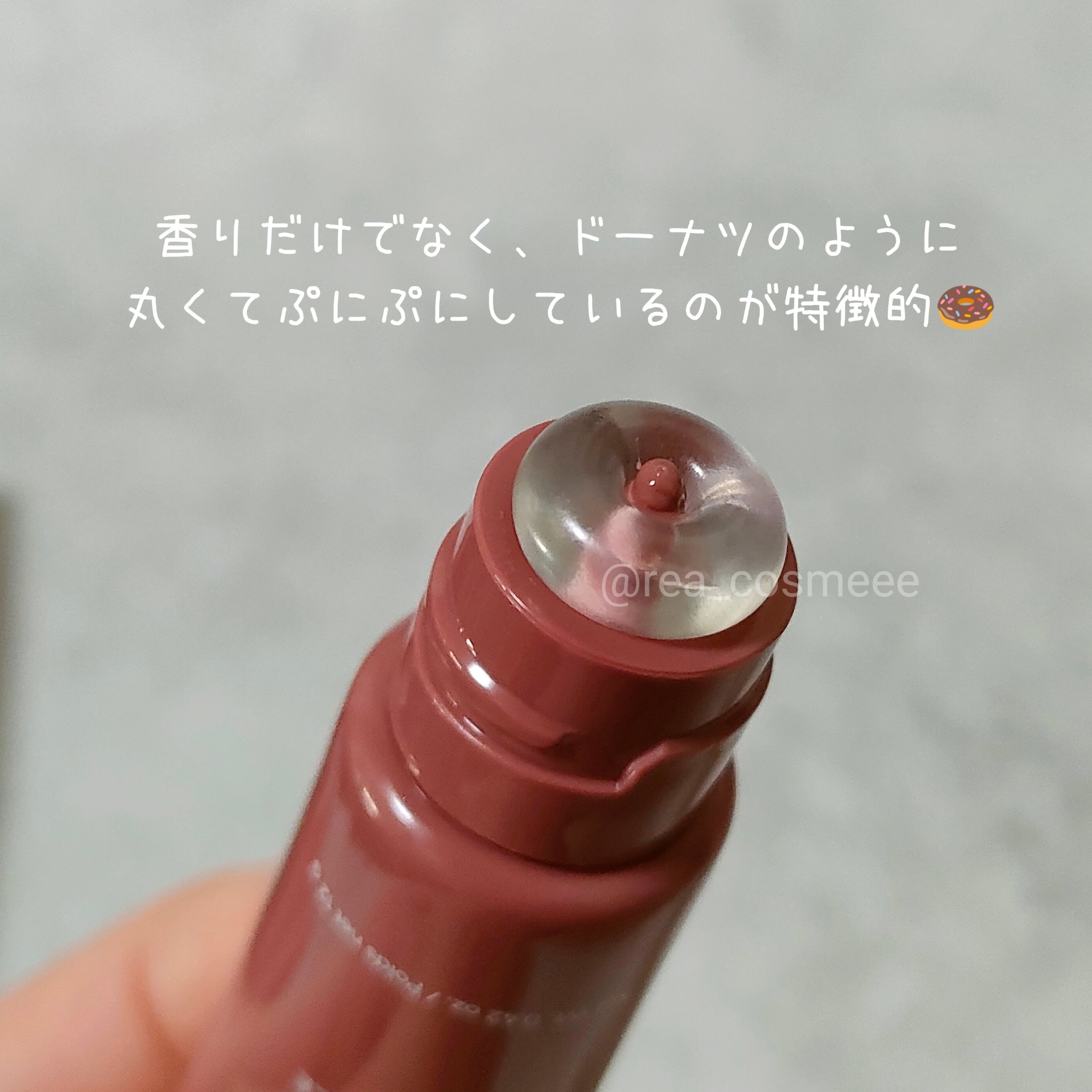 グレイズ ティントリップセラム/LANEIGE/リップ美容液を使ったクチコミ（2枚目）
