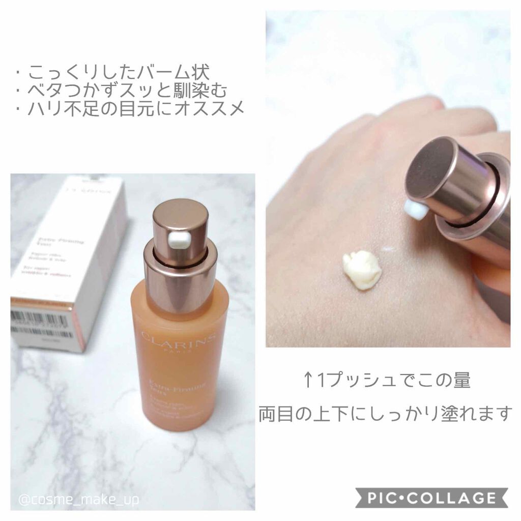 ファーミング EX アイ セラム SP/CLARINS/アイケア・アイクリームを使ったクチコミ(2枚目)