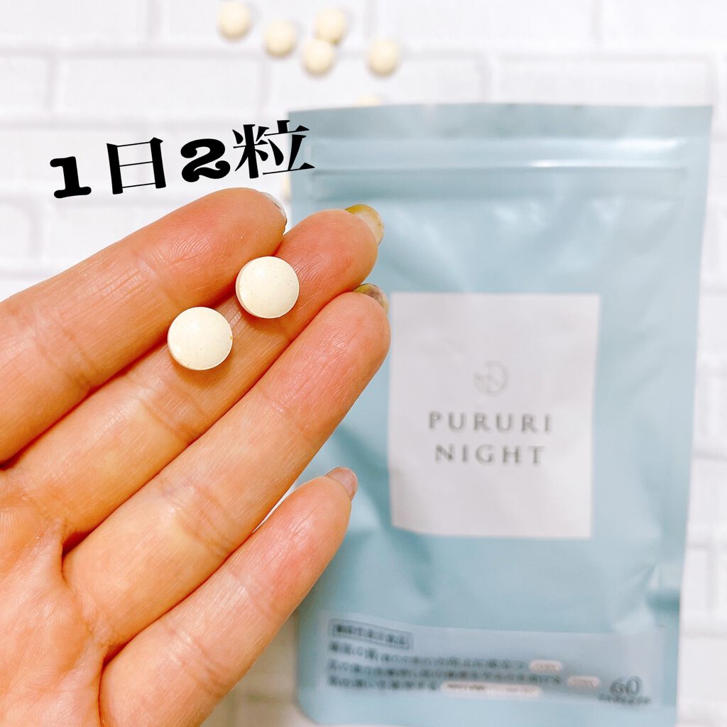 プルリナイト/KAMIKA/美容サプリメントを使ったクチコミ(3枚目)