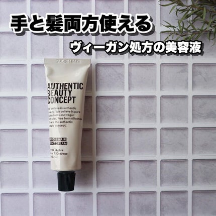 ハンド&ヘア ライトセラム/AUTHENTIC BEAUTY CONCEPT/ハンドクリームを使ったクチコミ(1枚目)