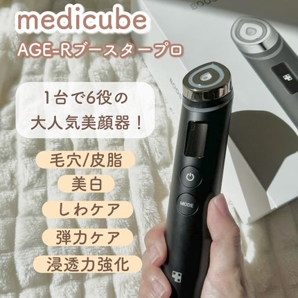 AGE-R ブースタープロ / MEDICUBEの口コミ | おすすめ順 | 176件 AGE-R ブースタープロ / MEDICUBEの口コミ | おすすめ順 | 176件