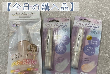 メイクキープミスト/セリア/その他化粧小物を使ったクチコミ(1枚目)