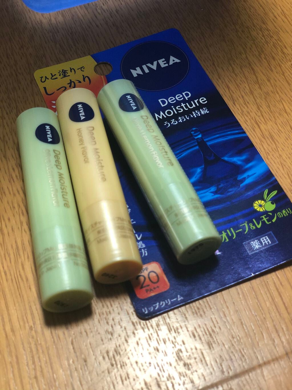 ニベア ディープモイスチャーリップ/ニベア/リップクリームを使ったクチコミ(1枚目)