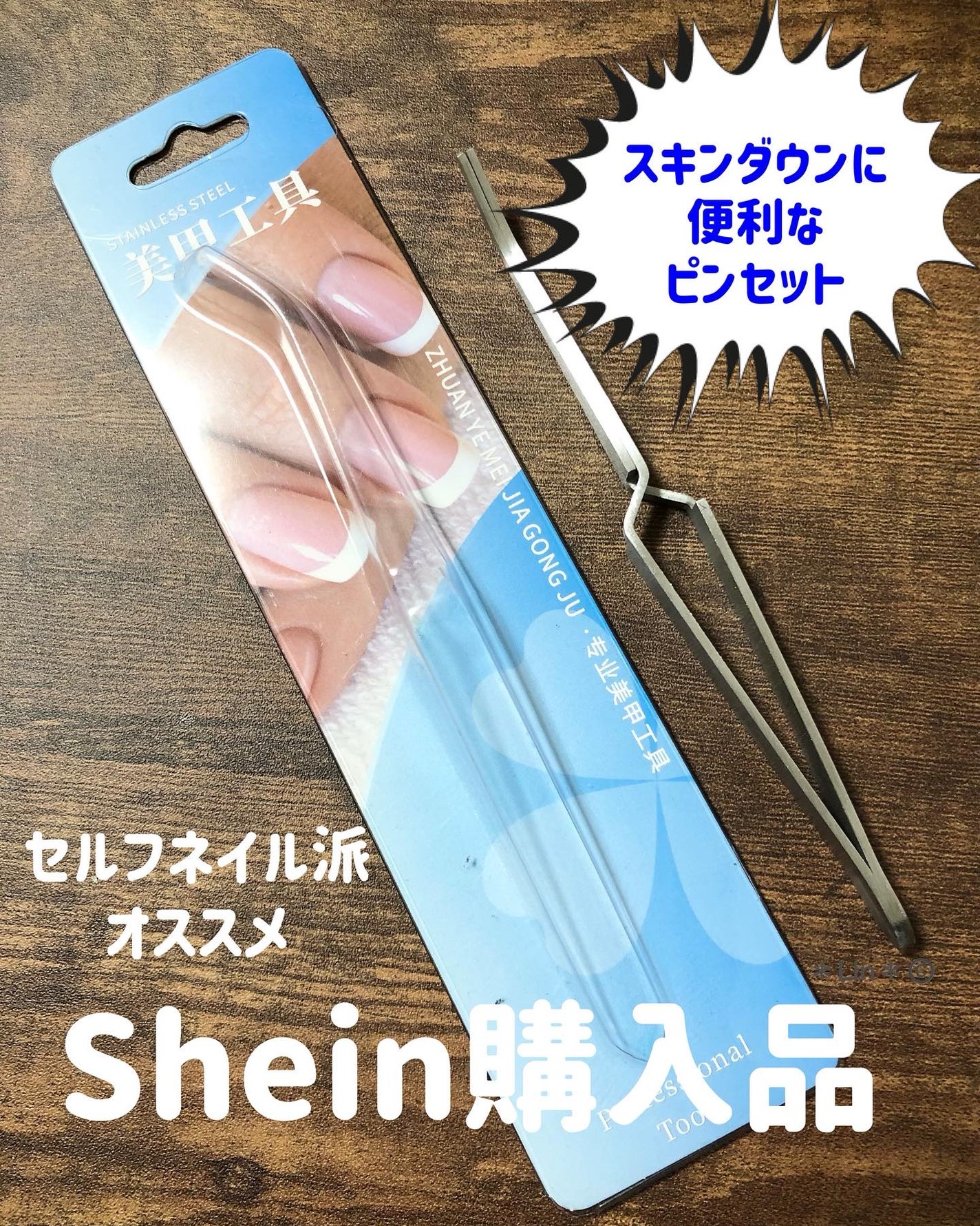 ネイルアート&ツール/SHEIN/ネイルチップ・パーツを使ったクチコミ(1枚目)
