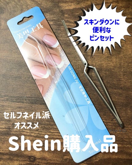 ãã€ã«ã¢ãŒãïŒããŒã«/SHEIN/ãã€ã«ãããã»ããŒãã䜿ã£ãã¯ãã³ãïŒ1æç®ïŒ
