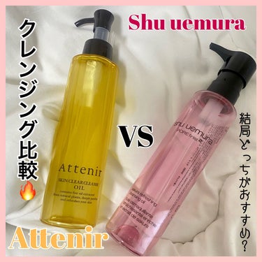 フレッシュ クリア サクラ クレンジング オイル/shu uemura/オイルクレンジングを使ったクチコミ（1枚目）