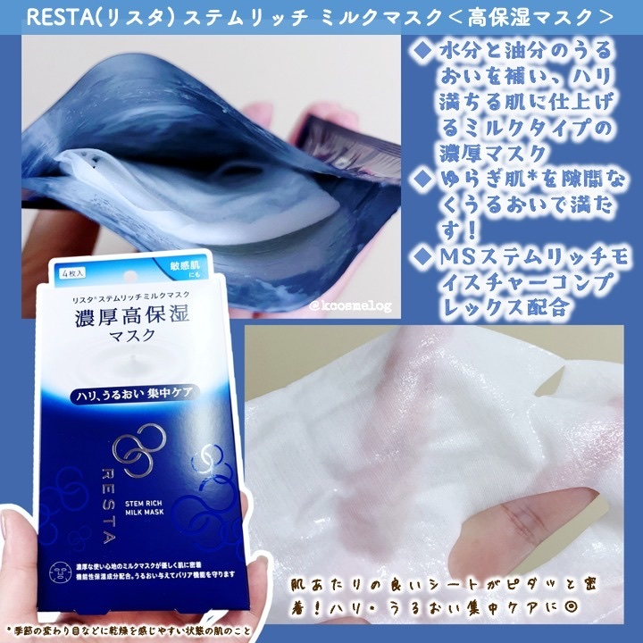 ステムリッチクリーム/リスタ/フェイスクリームを使ったクチコミ（2枚目）