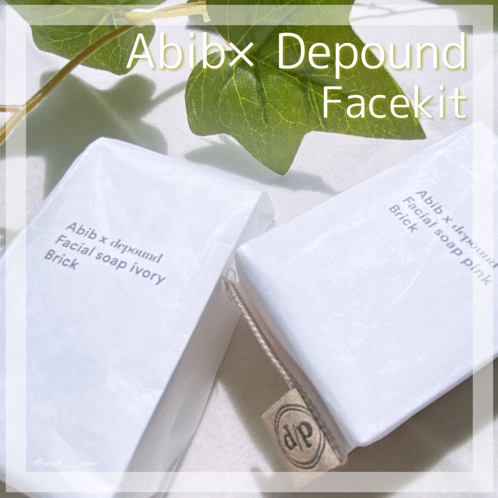フェイシャルソープブリック アイボリー/Abib /洗顔石鹸を使ったクチコミ(1枚目)
