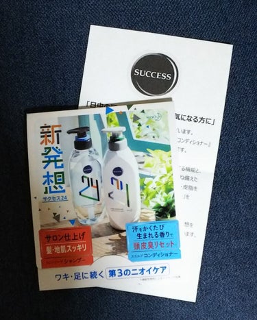 サクセス SUCCESS 24 クレンジングシャンプーのクチコミ「プレゼントキャンペーンにて当選しました🎯

頭皮臭をリセットする効果があるそうです
オットが坊.....」（1枚目）