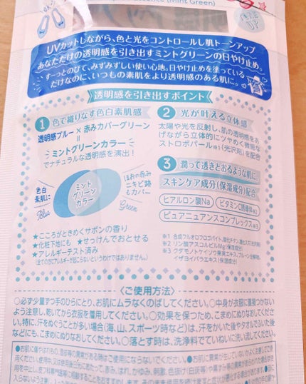 スキンアクア トーンアップUVエッセンス/スキンアクア/日焼け止めクリームを使ったクチコミ(3枚目)