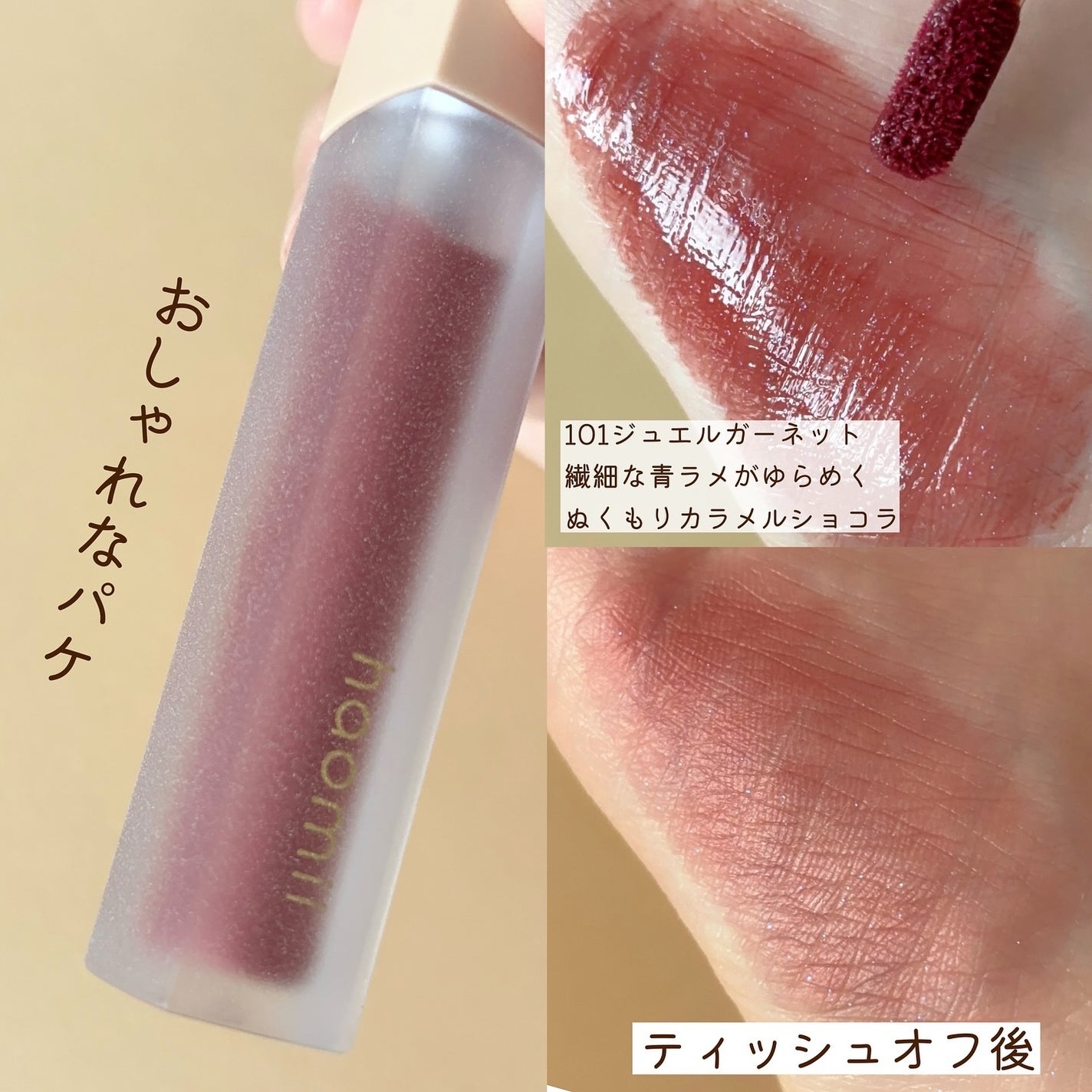 Melty flower lip tint/haomii/口紅を使ったクチコミ(3枚目)