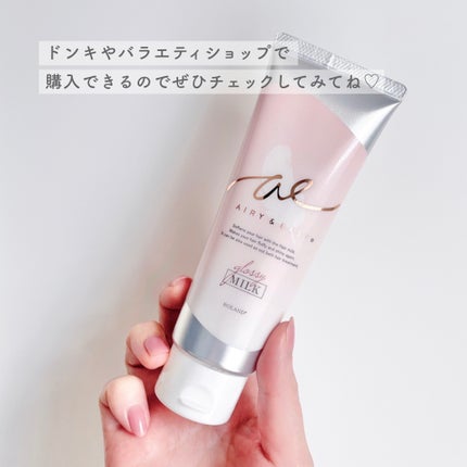 グロッシーヘアミルクジェリー/エアリー&イージー/ヘアミルクを使ったクチコミ(4枚目)