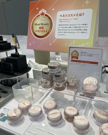 ぽんこコスメコンシェルジュ🌹フォロバ100 on LIPS 「Mimibeautyのイベントでいただきました!MimiTVさ..」(9枚目)