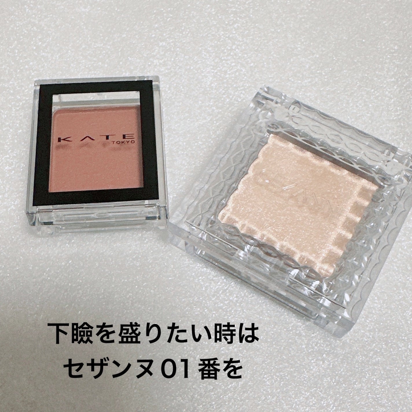 ケイト ザ アイカラー/KATE/単色アイシャドウを使ったクチコミ(5枚目)