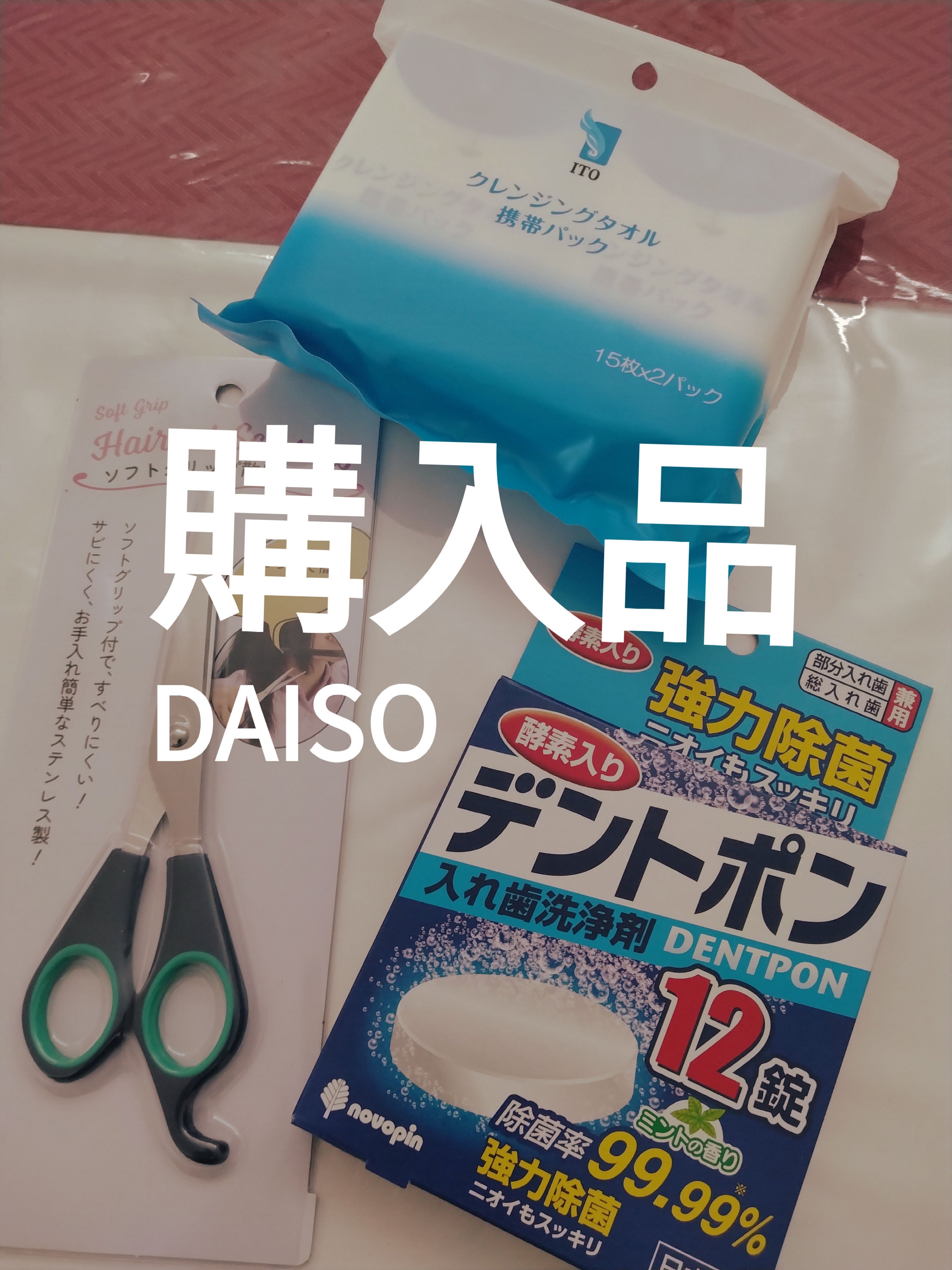 デントポン/紀陽除虫菊/その他を使ったクチコミ（1枚目）