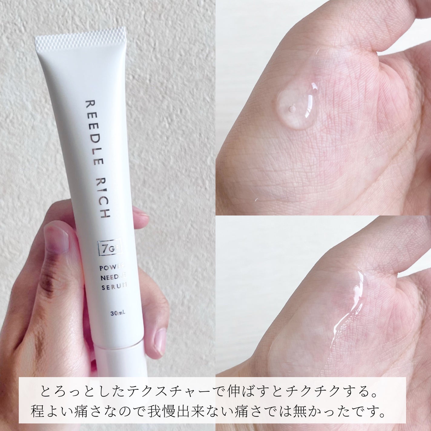 リードルリッチ パワーニードルセラム/REEDLE RICH/美容液を使ったクチコミ(3枚目)