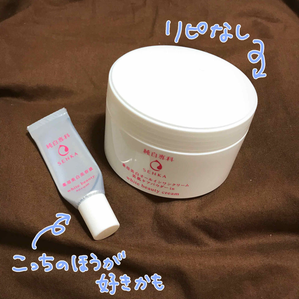 純白専科 すっぴん純白クリーム/SENKA（専科）/オールインワン化粧品を使ったクチコミ（1枚目）