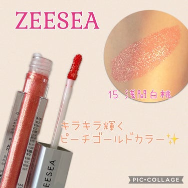 ダイヤモンドシリーズ 星空リキッドアイシャドウ/ZEESEA/リキッドアイシャドウを使ったクチコミ（1枚目）