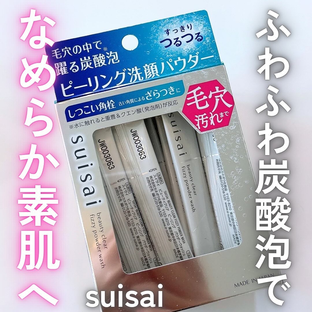 スイサイ ビューティクリア  ピーリング パウダーウォッシュ 1回分(1g)×32包/suisai/洗顔パウダーを使ったクチコミ（1枚目）
