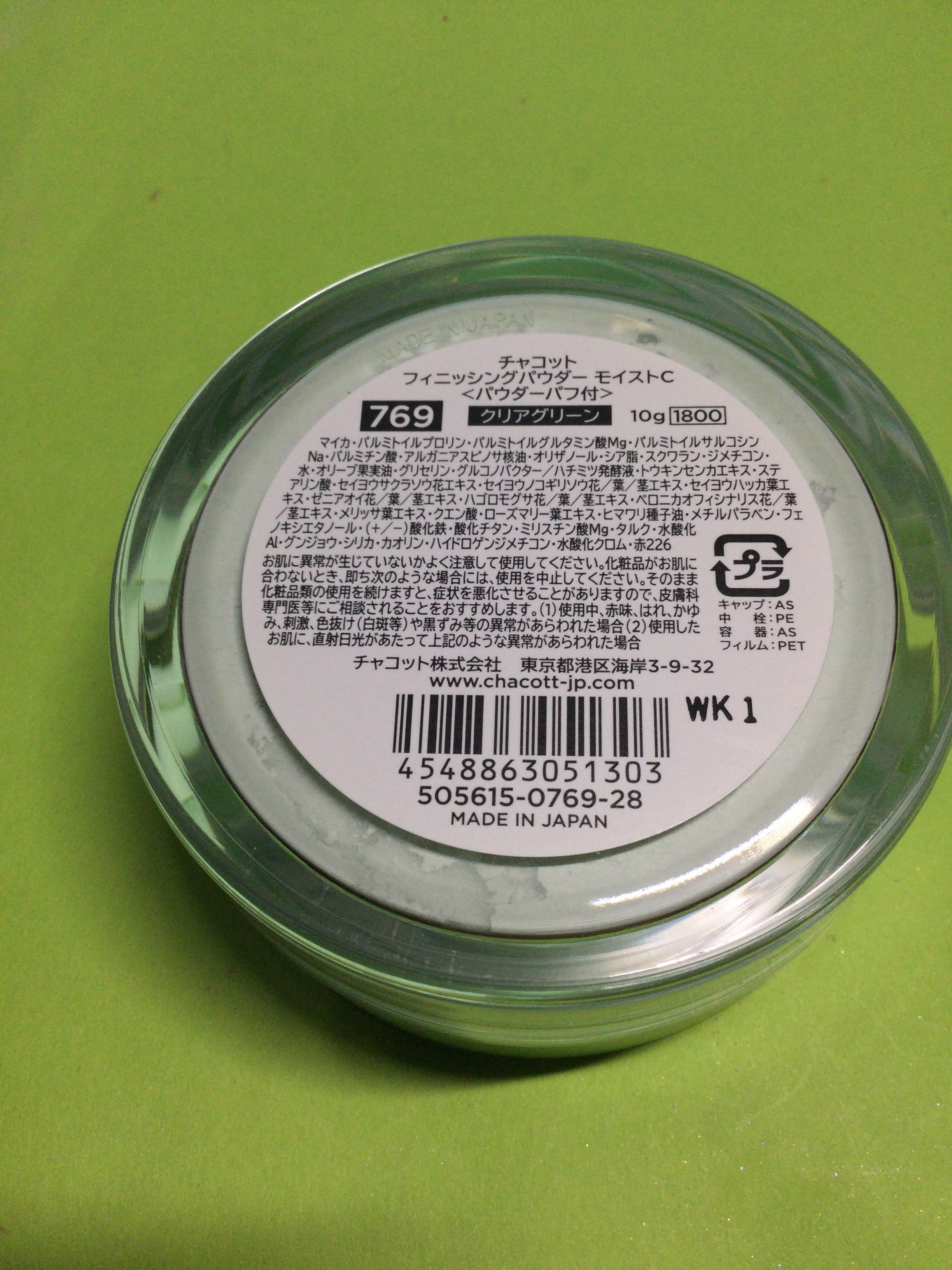 フィニッシングパウダー モイストC 769 クリアグリーン/チャコット・コスメティクス/ルースパウダーを使ったクチコミ（3枚目）