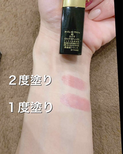 ルージュ ココ フラッシュ/CHANEL/口紅を使ったクチコミ(2枚目)