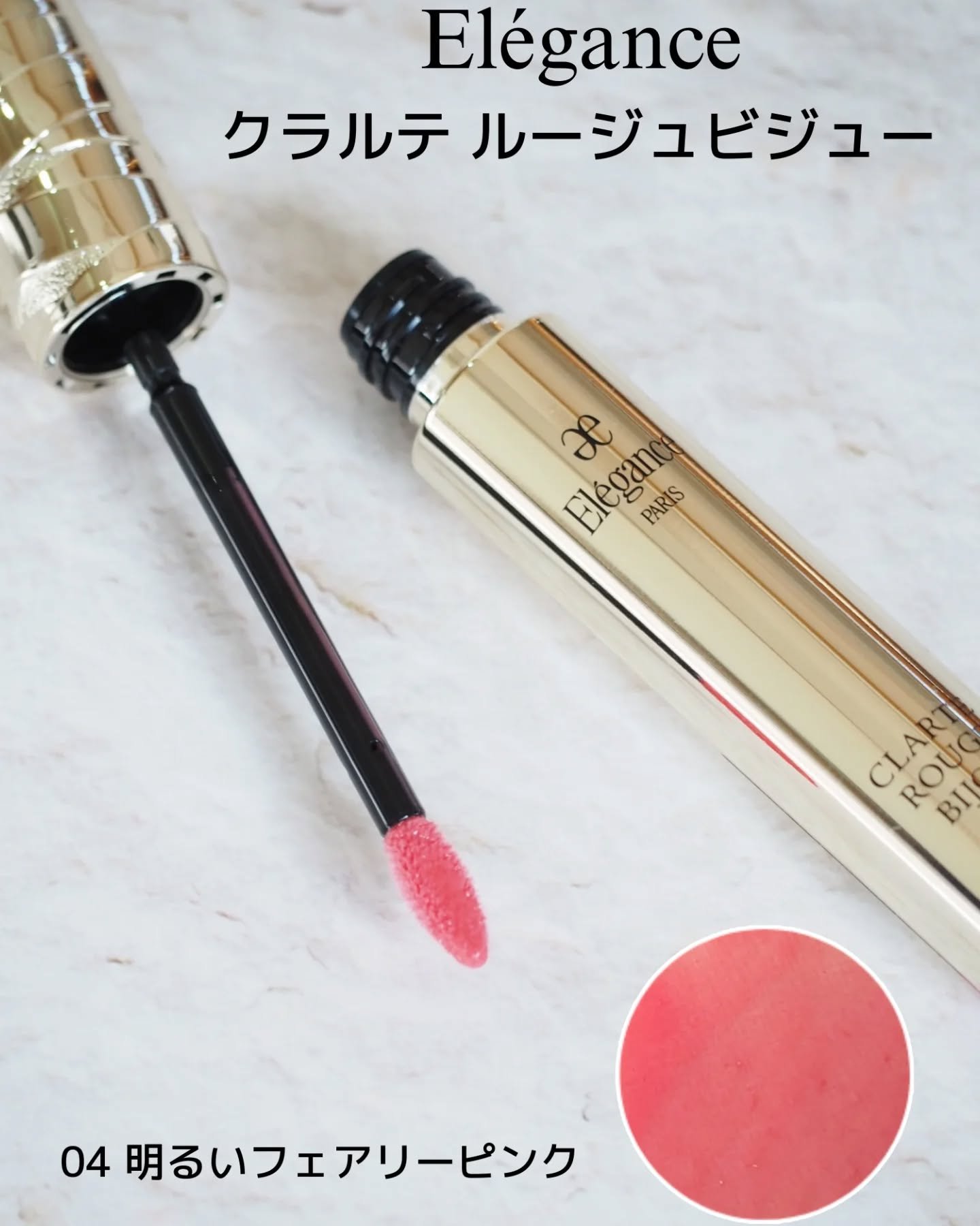 エレガンス クラルテ ルージュ ビジュー/Elégance/口紅を使ったクチコミ（2枚目）